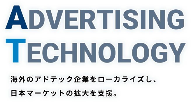 ADVERTISING TECHNOLOGY